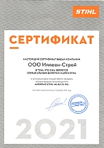���������� ������������ ������ Stihl