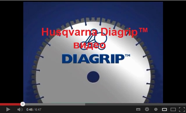 Husqvarna Diagrip video