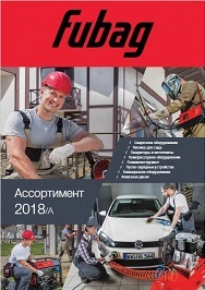 ����������� Fubag