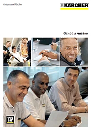 ������ ������ Karcher