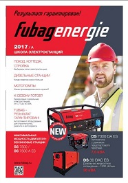 ���������� Fubag