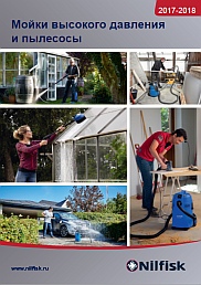 ������� ������� Nilfisk Consumer 
