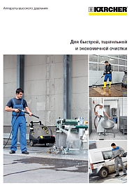 ���������������� �������� �������� �������� Karcher