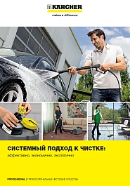 ���������������� �������� �������� Karcher