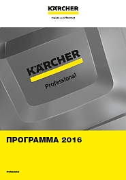    Karcher 2016