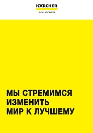 � �������� Karcher