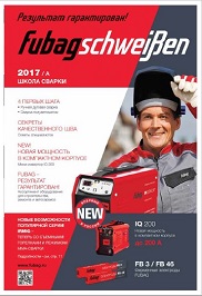 ����� ������ Fubag