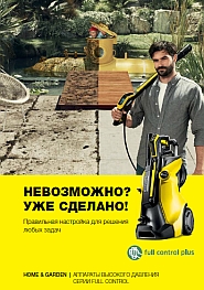 FullControl ���������� ��������� ��� ����� �����