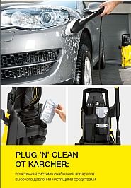 ������� Plug n Clean ������ ����� ��������� ����