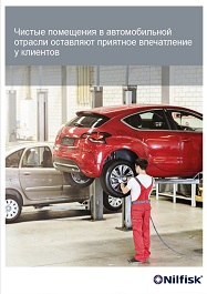 ������� Nilfisk. ������� ��� ������������� �������