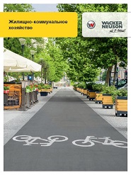 Каталог продукции WACKER Каталог продукции WACKER