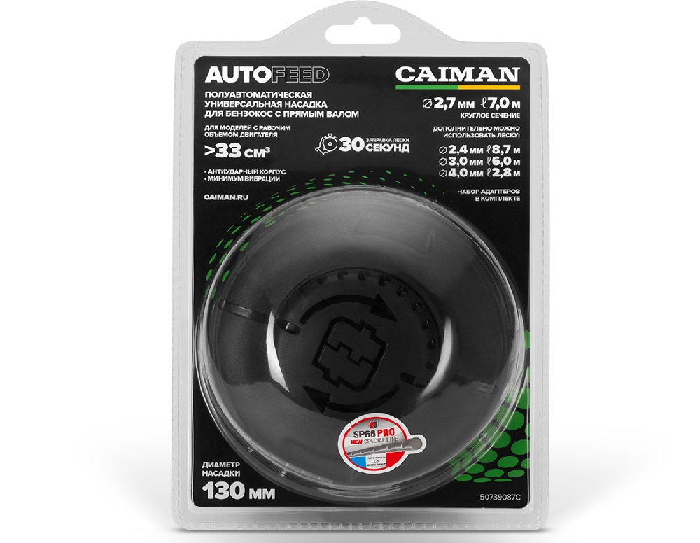 • Диаметр головки 130 мм
• Корд 2.7 мм / 7.0 м
• Сечение круглое
• Полуавтомат
• Быстрая заправка корда
• Минимальная вибрация
• Для триммеров с объемом двигателя > 33 см3