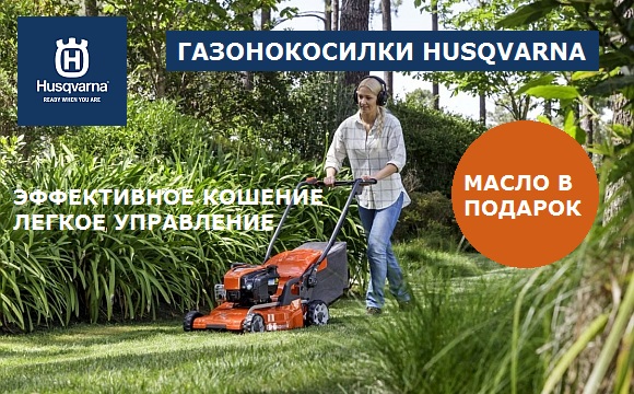   -  Husqvarna