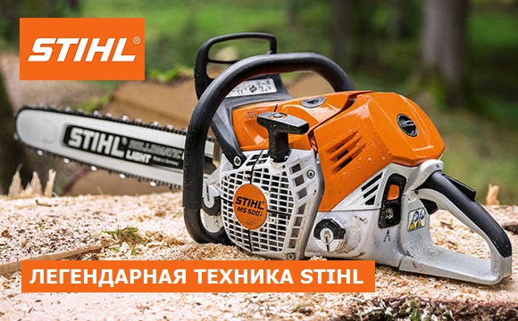   Stihl