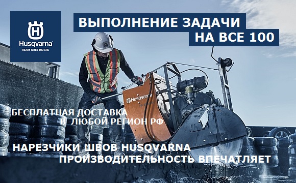   Husqvarna -     100