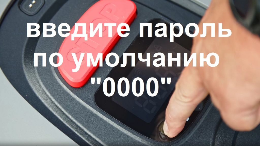Защита с помощью пин-кода