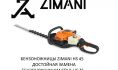 ZimAni HS 45 