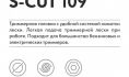 ���������� ������� VILLARTEC S-Cut 109 ������������ ����� 2,4-4�� (�8�1.25L/ �10�1L/ �10�1.25L/�12�1,5L ����