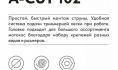   VILLARTEC A-Cut 102 