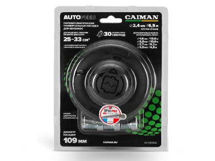 ���������� ������� Caiman Autofeed 50729085C ����