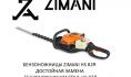  ZimAni HS 82R 