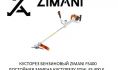   STIHL FS 400 K 41282000151 