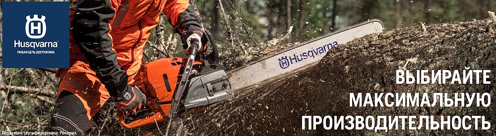  Husqvarna  .   